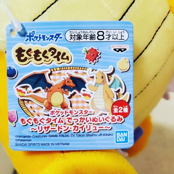 Pokemon Dragonite Mogumogu Time Plushy Mascot - Picture 5 of 6